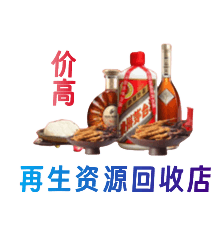 思茅购物卡回收站