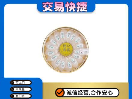 思茅礼品回收进口燕窝.jpg