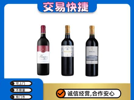 思茅洋酒回收拉菲红酒.jpg