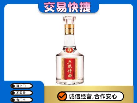 思茅名酒回收五粮特曲.jpg